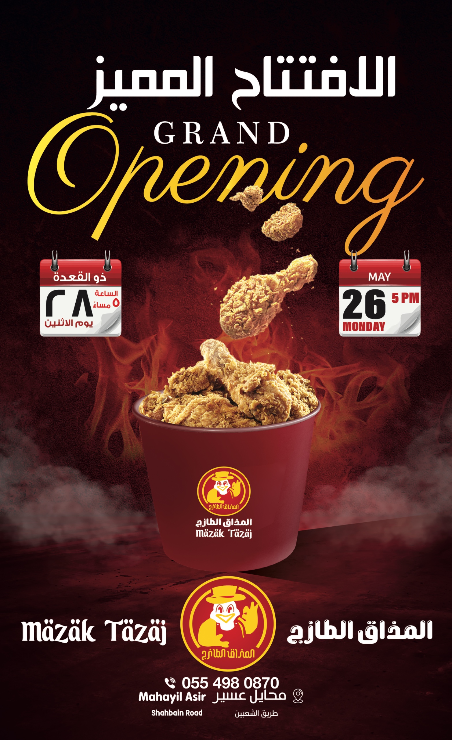 WhatsApp Image 2025-10-04 at 18.10.54_60e65a61