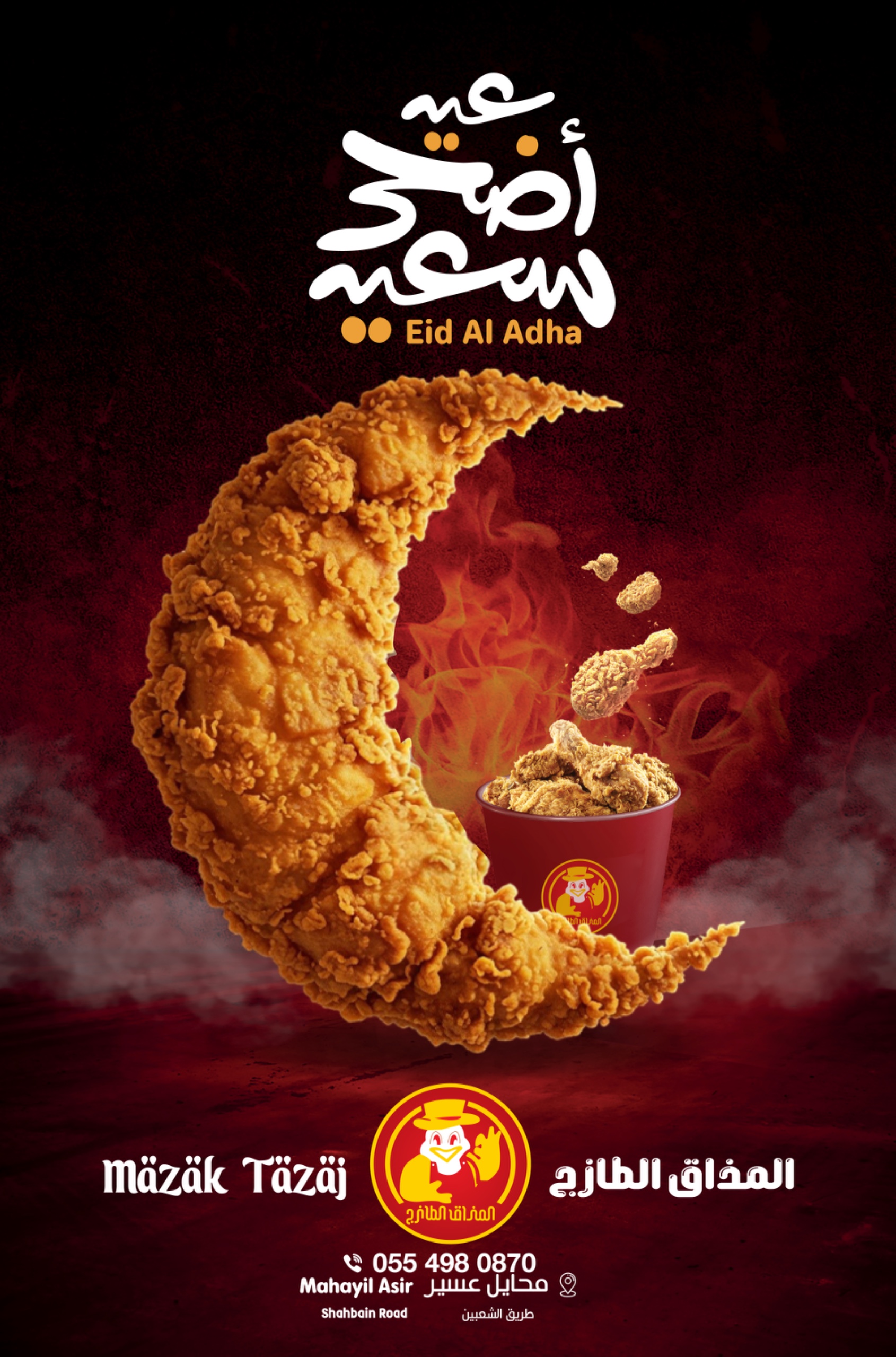 WhatsApp Image 2025-10-04 at 18.10.54_92b28be7